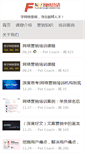 Mobile Screenshot of palpower.net